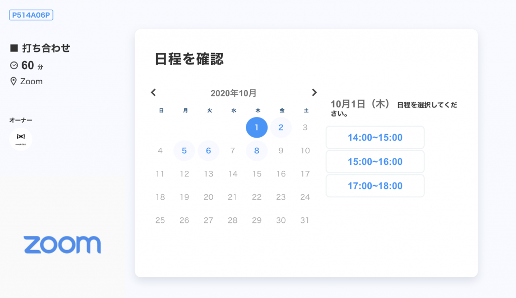 テンプレート付き 日程の再調整をメールで依頼する場合 日程調整に役立つ情報メディア Waaq Blog